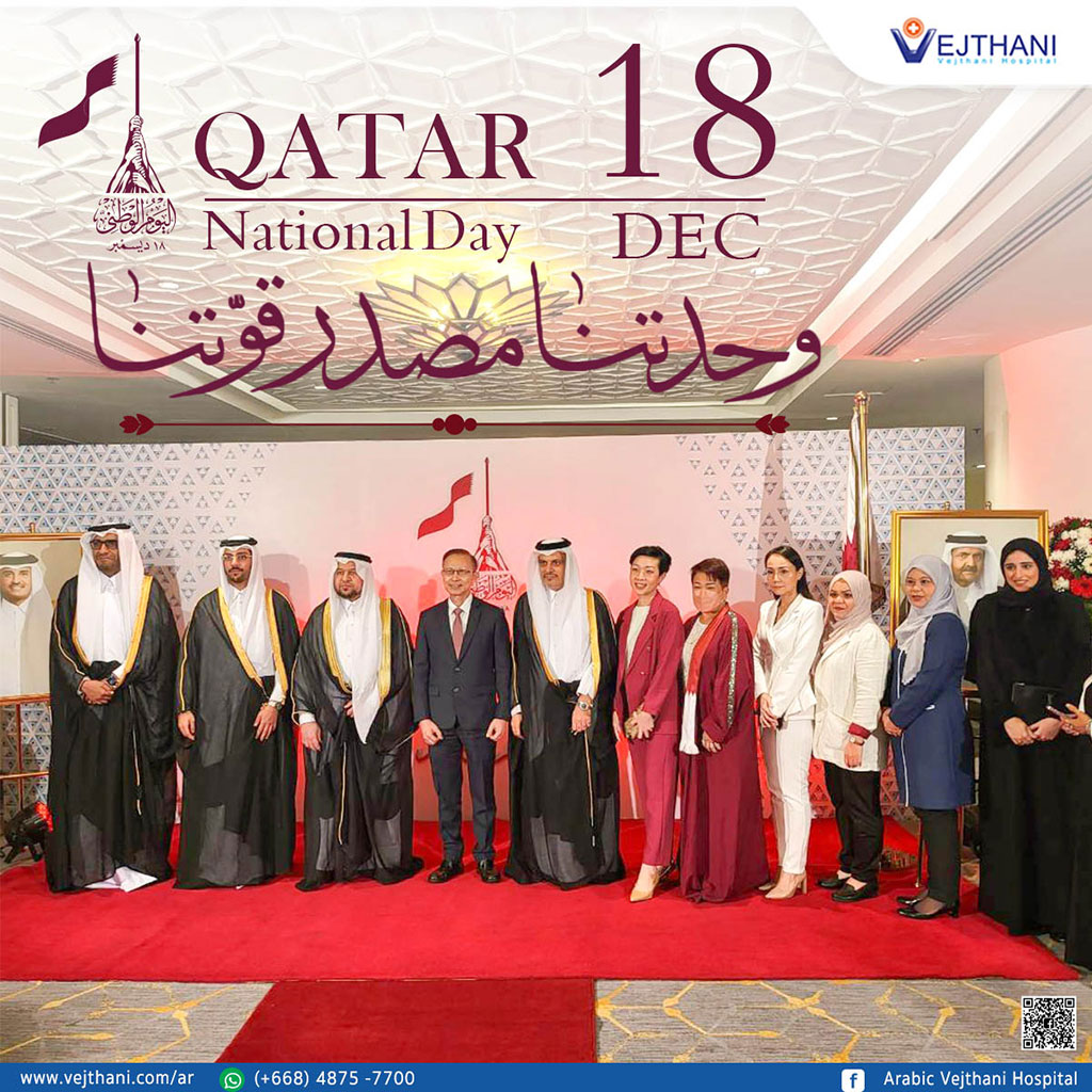 الیوم الوطني لدولة قطر
