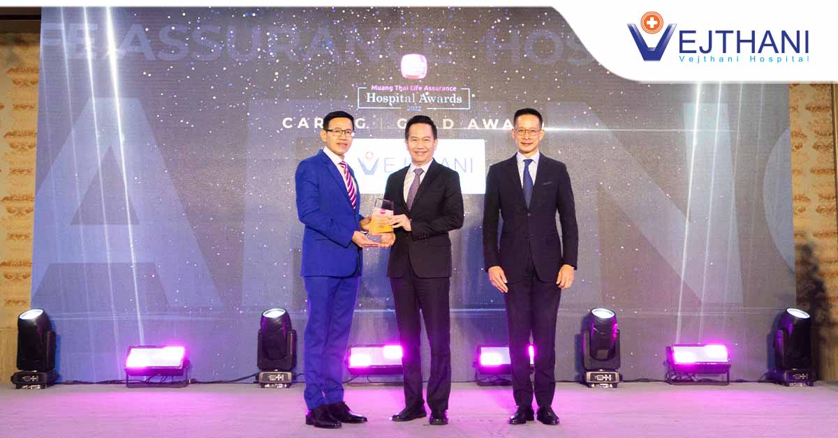 โรงพยาบาลเวชธานีได้รับรางวัลโรงพยาบาลด้านการดูแลใส่ใจอย่างเป็นเลิศ ในงาน Muang Thai Life Assurance Hospital Award 2022