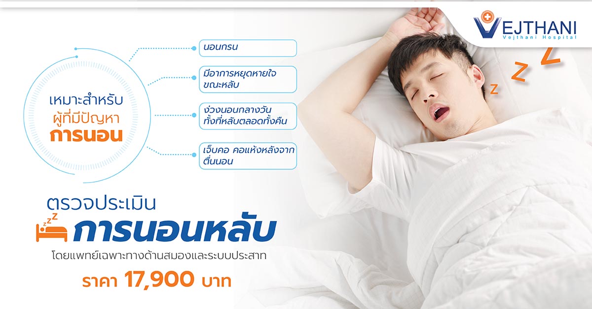 VNC-SleepTest2024-thumnail