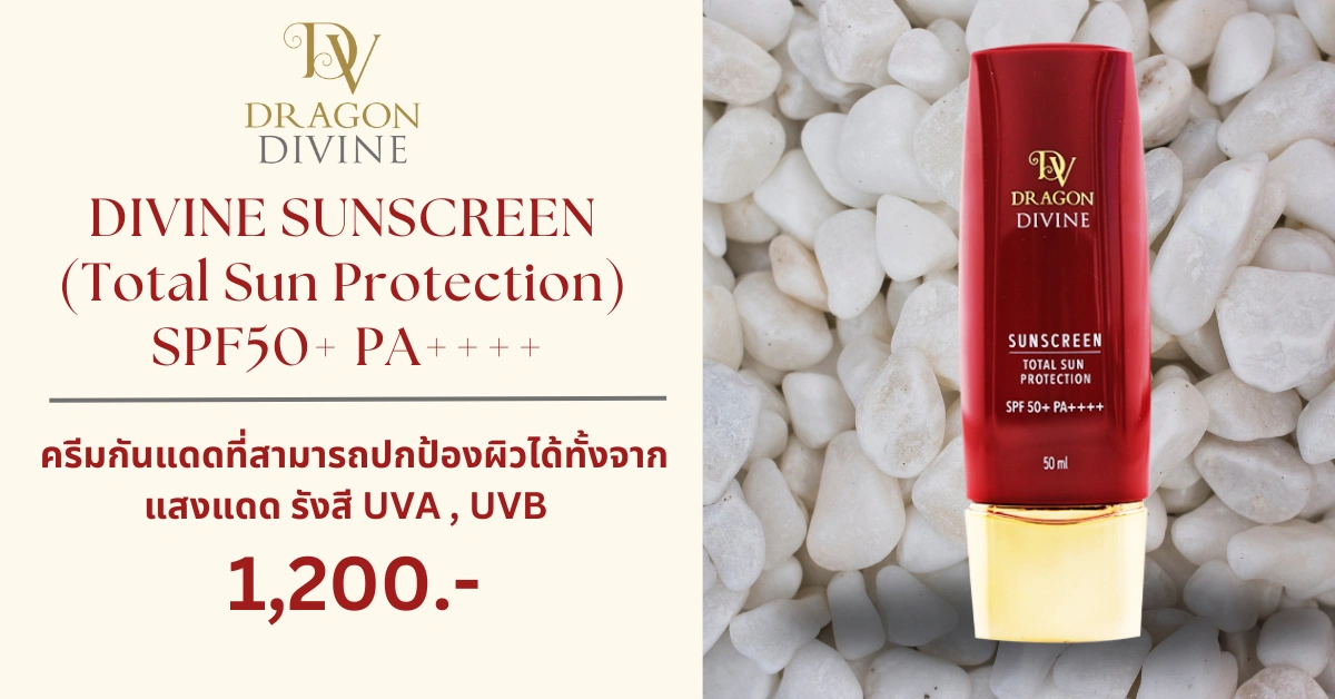 new-online-shop-sunscreen-divine sunscreen total sun protect-publ-2024-11-22-thumbnail DIVINE SUNSCREEN (Total Sun Protection) SPF50+ PA++++